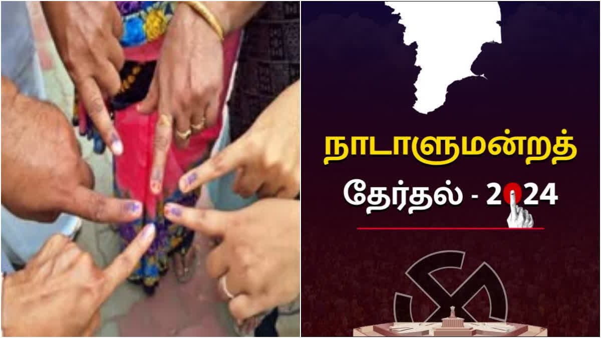 நாடாளுமன்ற மக்களவைத் தேர்தலில் 2-ம் கட்ட வாக்குப்பதிவு