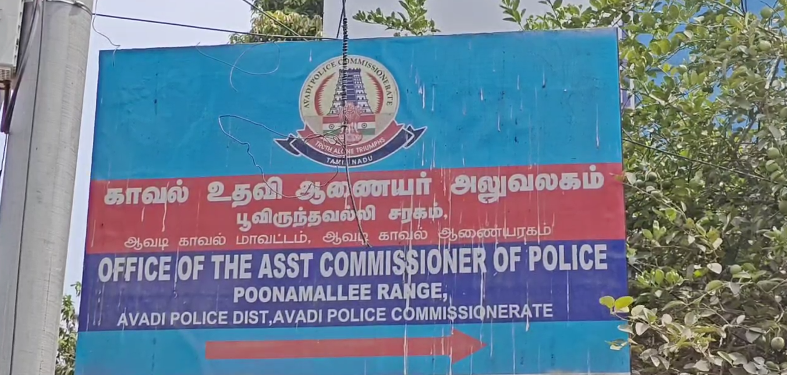 காவல் நிலையத்தில் விசாரணையின் போது ஒருவர் மரணம்