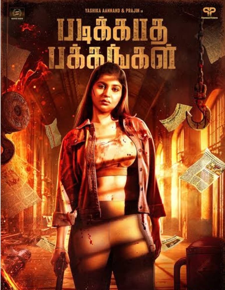 நாளை ஒரே நாளில் 4 தமிழ் படங்கள் ரிலீஸ்