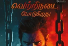 ‘ஹிட்லர்’ படத்திற்கு கிடைத்த வெற்றி…. விஜய் ஆண்டனி ரசிகர்களுடன் கொண்டாட்டம்