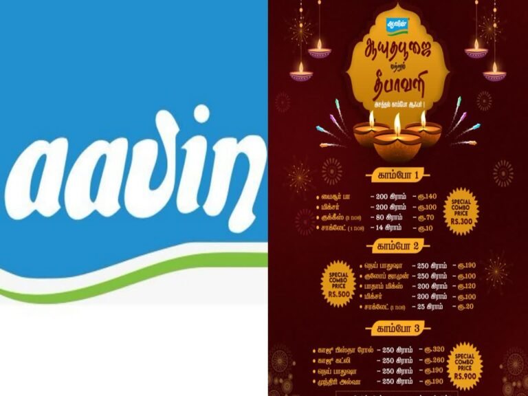 ஆவின் தீபாவளி சிறப்பு சலுகைகள் – கார, இனிப்பு வகைகளுக்கு