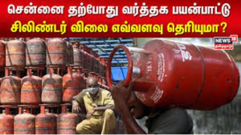 வணிக பயன்பாட்டிற்கான சிலிண்டர் விலை ரூ.48 உயர்வு.