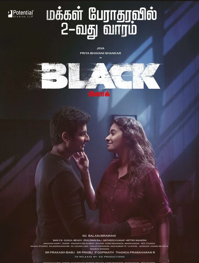  ‘பிளாக்’ படத்தின் வெற்றியில்  நெகிழ்ச்சியடைந்த ஜீவா!