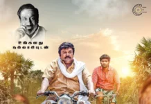‘ராஜபுத்திரன்’ இளைய திலகம் பிரபு நடிக்கும் - ஃபர்ஸ்ட் லுக் வெளியீடு!