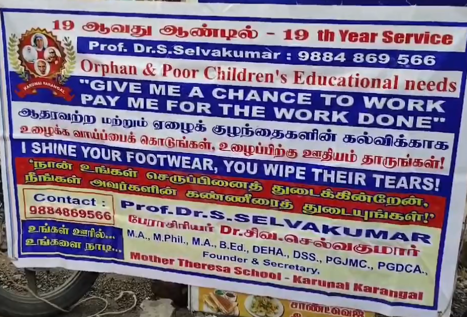 ஆதரவற்ற குழந்தைகளின் கல்விக்காக ஷூ பாலிஷ் போடும் பேராசிரியர்